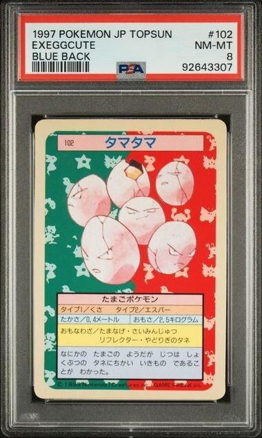 Rare PSA 8 NM- MINT 1997 Pokemon Japanese Topsun 102