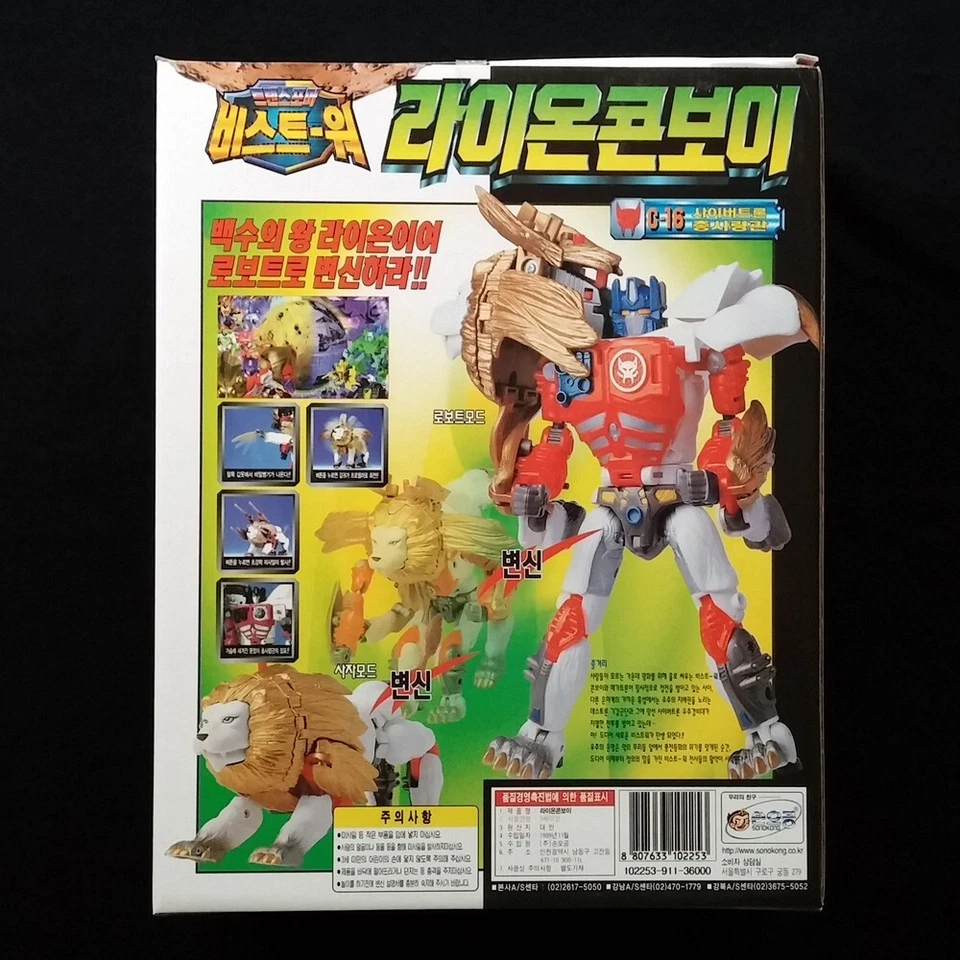 Takara Transformers Beast Wars Lio Convoy C-16 Lion Figure Cybertron Commander - Image 2 of 4