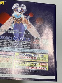 Vampire Chronicle for Matching Service Sega Dreamcast Japan (Darkstalkers)