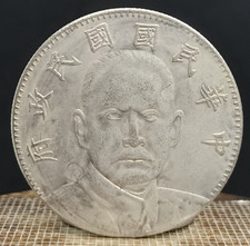 Ancienne pièce de monnaie portrait de Sun Yat-se République chinoise en cuivr...