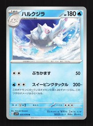 Cetitan 025/078 Violet ex