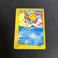 Wartortle 009/048 Web Series LP Japanese Pokemon Card TCG