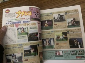 Sega Saturn Magazine 1997 May/16.23 Vol.16 Nadesico & Real Sound Issues