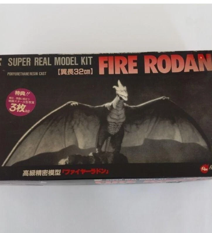 ファイヤーラドン レッズ