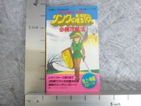 LINK NO BOUKEN Legend of Zelda 2 Guide w/Map Famicom 1987 Book FT54 SeeCondition