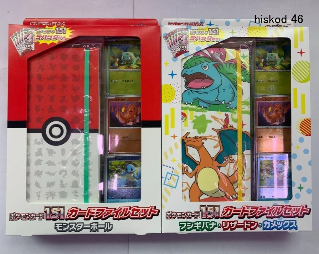 pokemon 151 card file set Pokemon Card 151 Card File Set Bulbasaur Charmander Squirtle & Monster Ball  sv2a