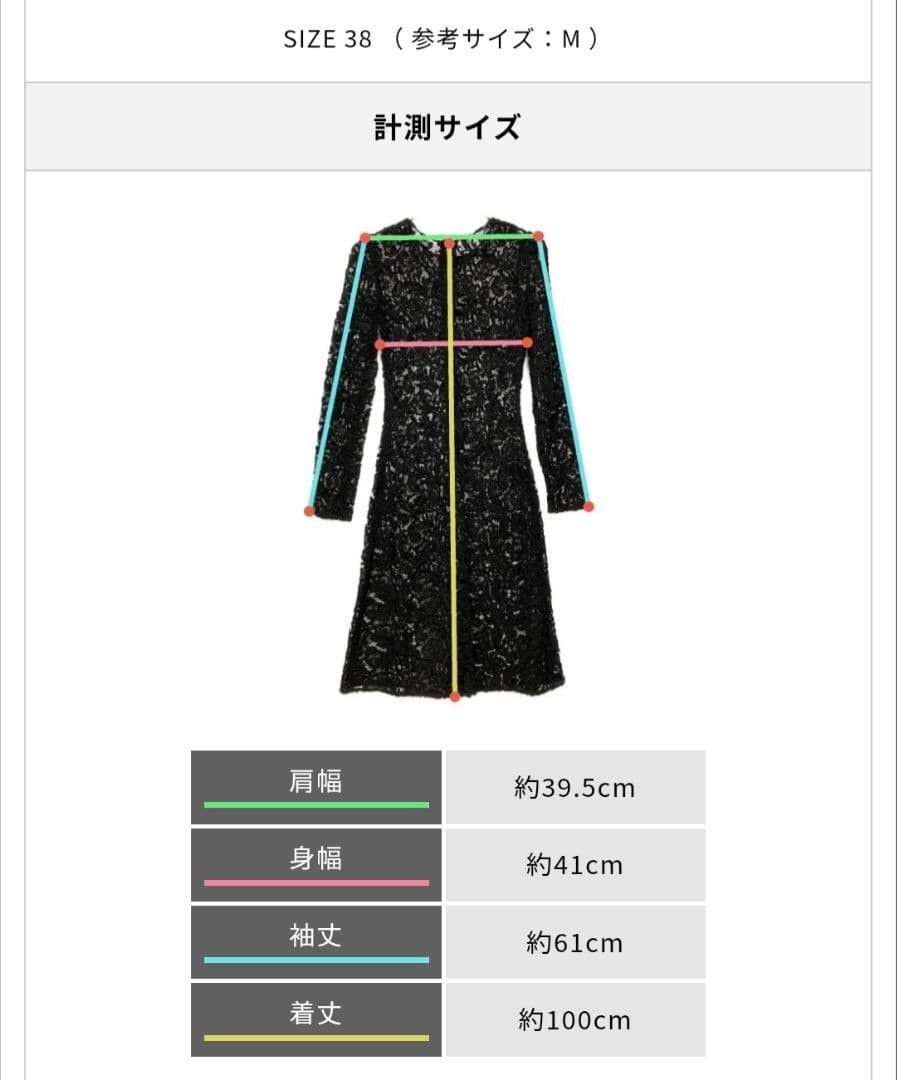 Prada Dress 2008 Runway Model Elegant Black Lace Knee Length Size M From Japan thumbnail 6