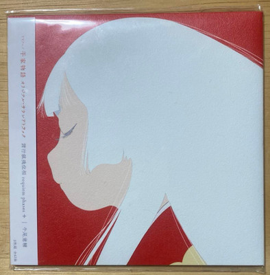 The Tale of the Heike Original Soundtrack Requiem Phases CD Anime OST