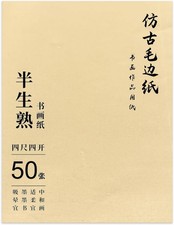 Calligraphy Rice Paper for Chinese Brush Painting Japanese Sumi Ink Writing