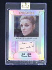 2025 Eternal Revelation Sharon Tate History Relic /50