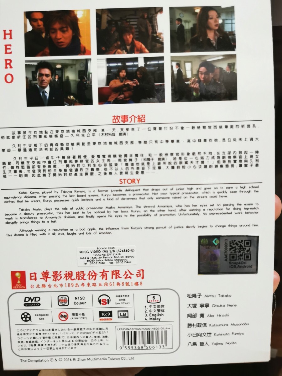 DVD Japanese Drama HERO 2001 + HERO 2014 + MOVIE 2015