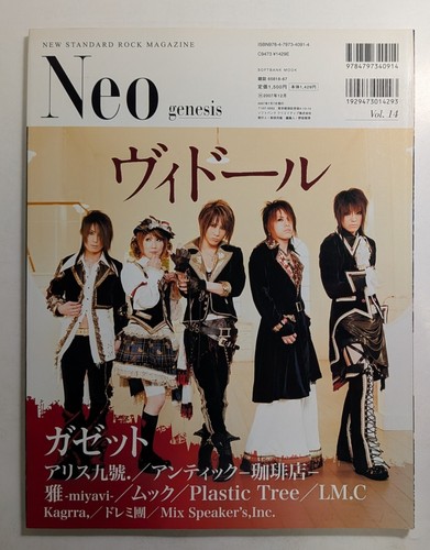Neo genesis Vol.14 Japanese Visual kei music Magazine Cover The Gazette,Vidoll - Imagen 4 de 4