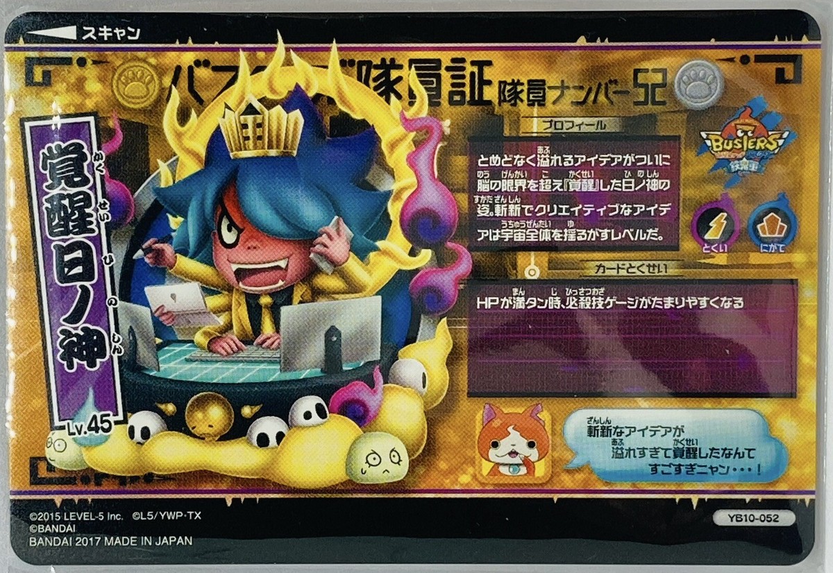YoKai Watch Busters Card Hinozall Awoken Yo-kai YB10-052 | eBay