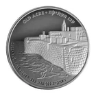 2022 Holy Land Mint Ancient Cities Series 3rd: Old Acre 1 oz Silver Coin