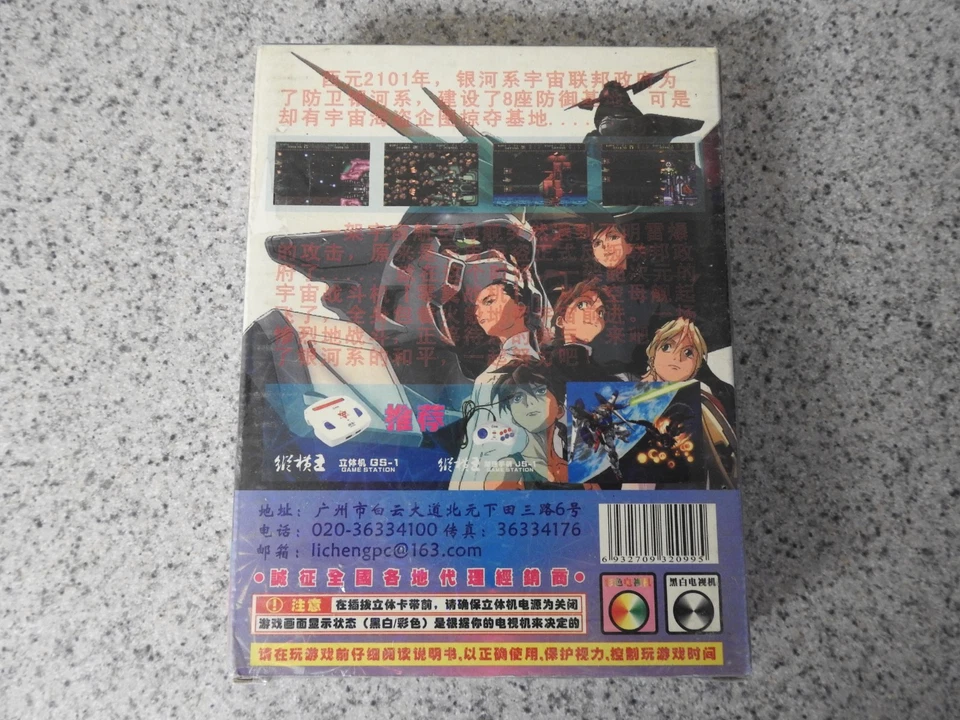 Zero Wing (Sega Mega Drive) Rare Chinese Version Winsen Late Release SEALED/NEW - Image 2 of 4