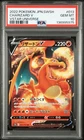 2022 POKEMON JAPANESE SWORD & SHIELD VSTAR UNIVERSE #013 CHARIZARD V PSA 10