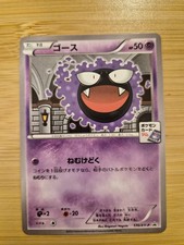 【PSA10】XYプロモ ゴース 170/XY-P POP60 Gastly #170/XY-P Prices | Pokemon Japanese Promo | Pokemon Cards