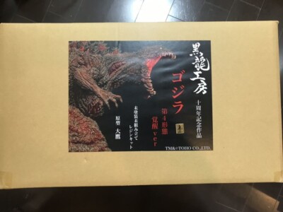 Shin Godzilla 4th Form Awakening ver Resin Garage Kit figure WF