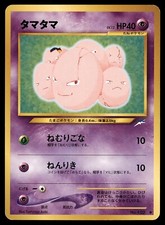 Exeggcute No. 102 Neo Destiny Old Back Japanese Pokemon TCG Card