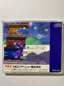 Super DARIUS NEC PC Engine SCD Turbografx 16 JAPAN