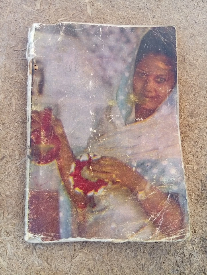 Vintage Pocket Arabic Magazine Goodbye Oum Kalthoum مجلة الهلال وداعا ام كلثوم - Image 2 of 4