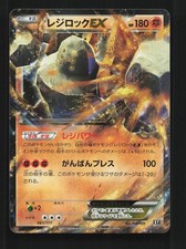 Regirock EX #175 Prices | Pokemon Japanese Best of XY | Pokemon Cards