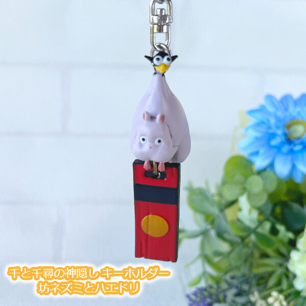 Ghibli Spirited Away Key Chain The Mouse and Haedori Mouse New F/S