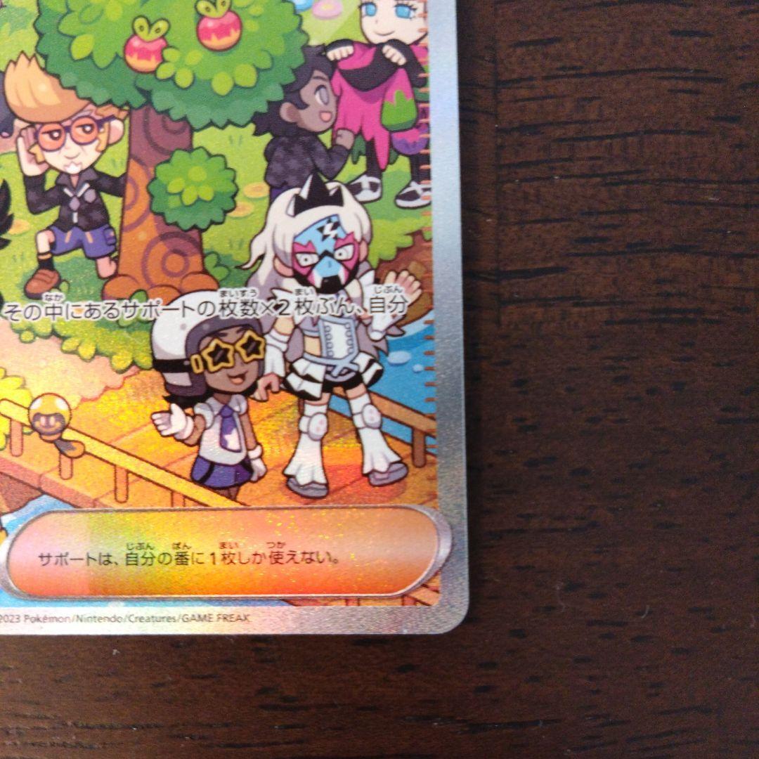 Clive SAR 352/190 SV4a Shiny Treasure ex - Pokemon Card Japanese