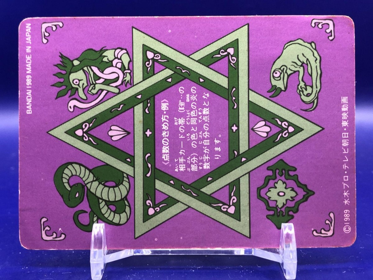 Tori-Otome Nazca Akuma kun 17 Card 1989 Japanese | eBay