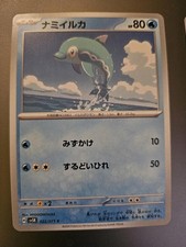 Finizen 022/071 SV5K Wild Force Japanese Pokemon Card