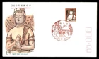 Mayfairstamps Japan FDC 260 yen statue First Day Cover aaz_98059