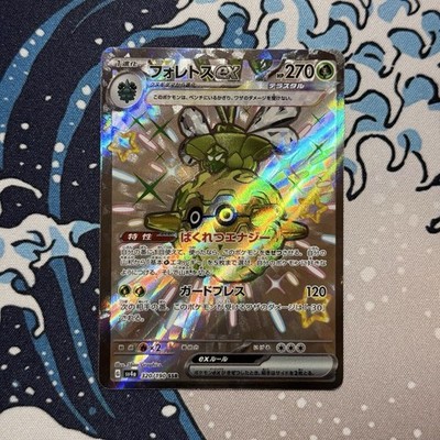 Forretress ex 320/190 Shiny Secret Rare Shiny Treasure ex Raw Card NM