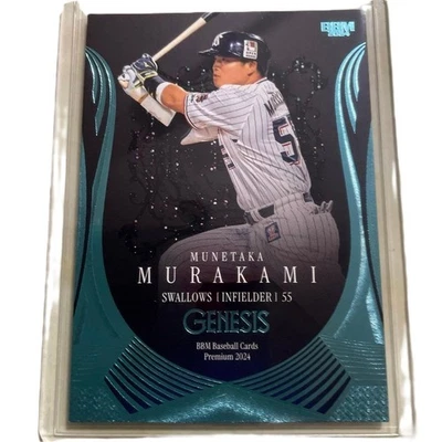 Munetaka Murakami BBM 2024 GENESIS Yakult Swallows Baseball Card Limited /100 JP - Photo 1/2