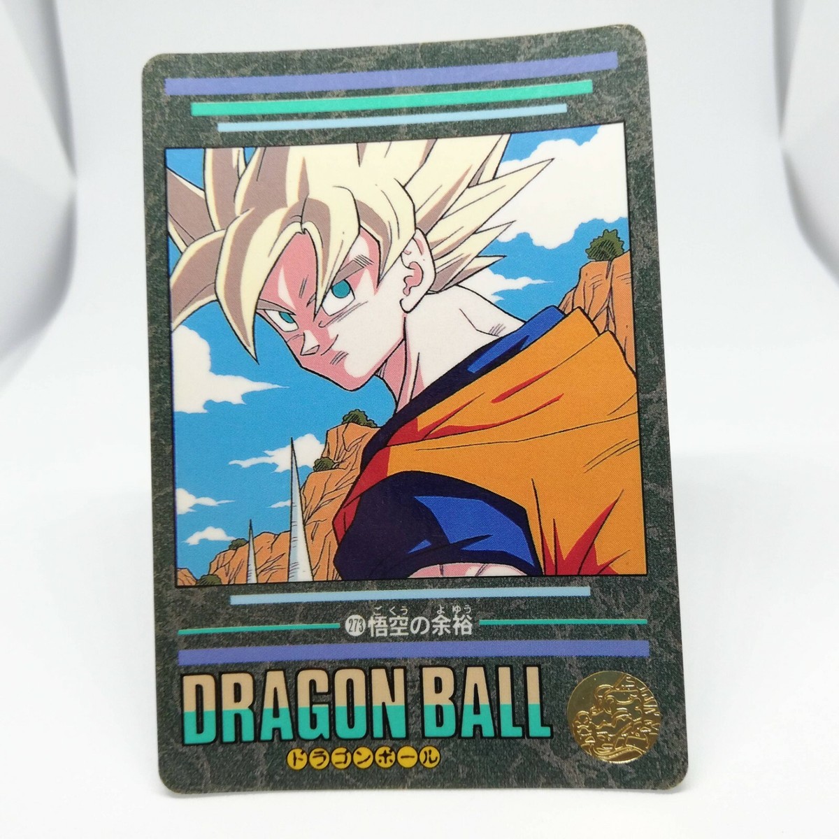 DORAGON BALL&P ok'emon専用です！ No.273 Goku's margin of error Doragon Ball Z Card dass