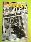 1990 May 90 #447 DC Comics Book- Batman Superhero Vintage