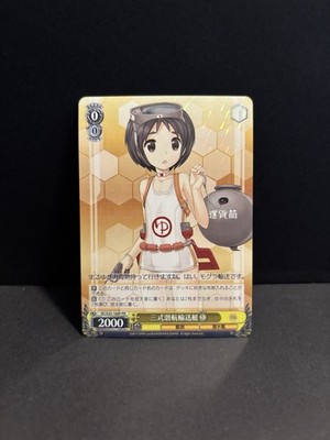 Weiss Schwarz Maruyu Kantai Collection Japanese KC/S25-166P PR