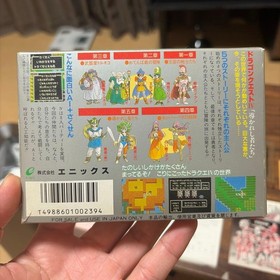 [Early model/Complete item] Dragon Quest IV Famicom box theory available