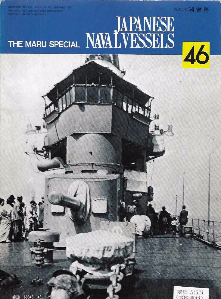 Maru Special 46 Japanese Naval Vessels Cruisers Tatsuta Tenryu