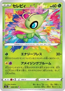 Celebi 009 076 Amazing Rare S3a Pokemon Carte Japonaise Pcg Holo Comme Neuf Ebay