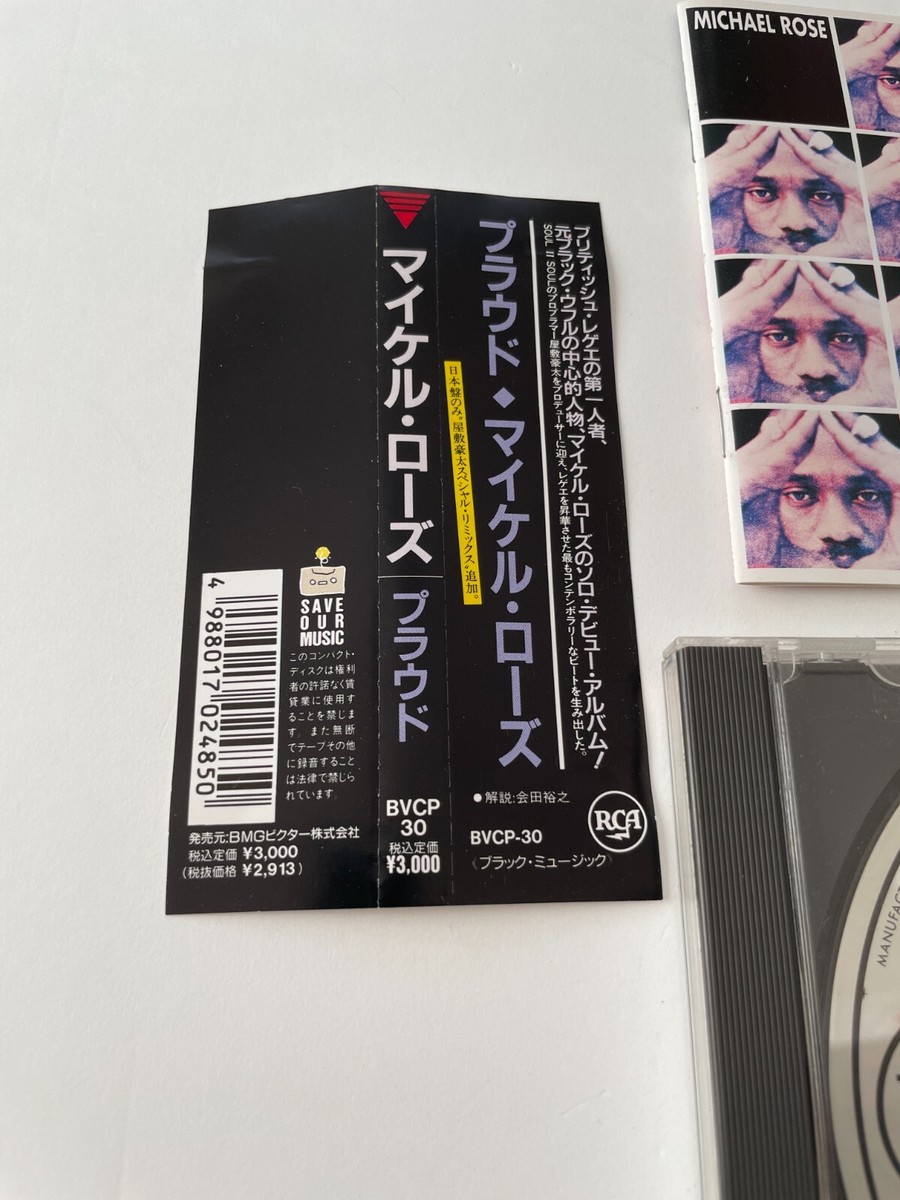 MICHAEL ROSE Japan 1991 BVCP-30 NM CD+“Japanese OBI