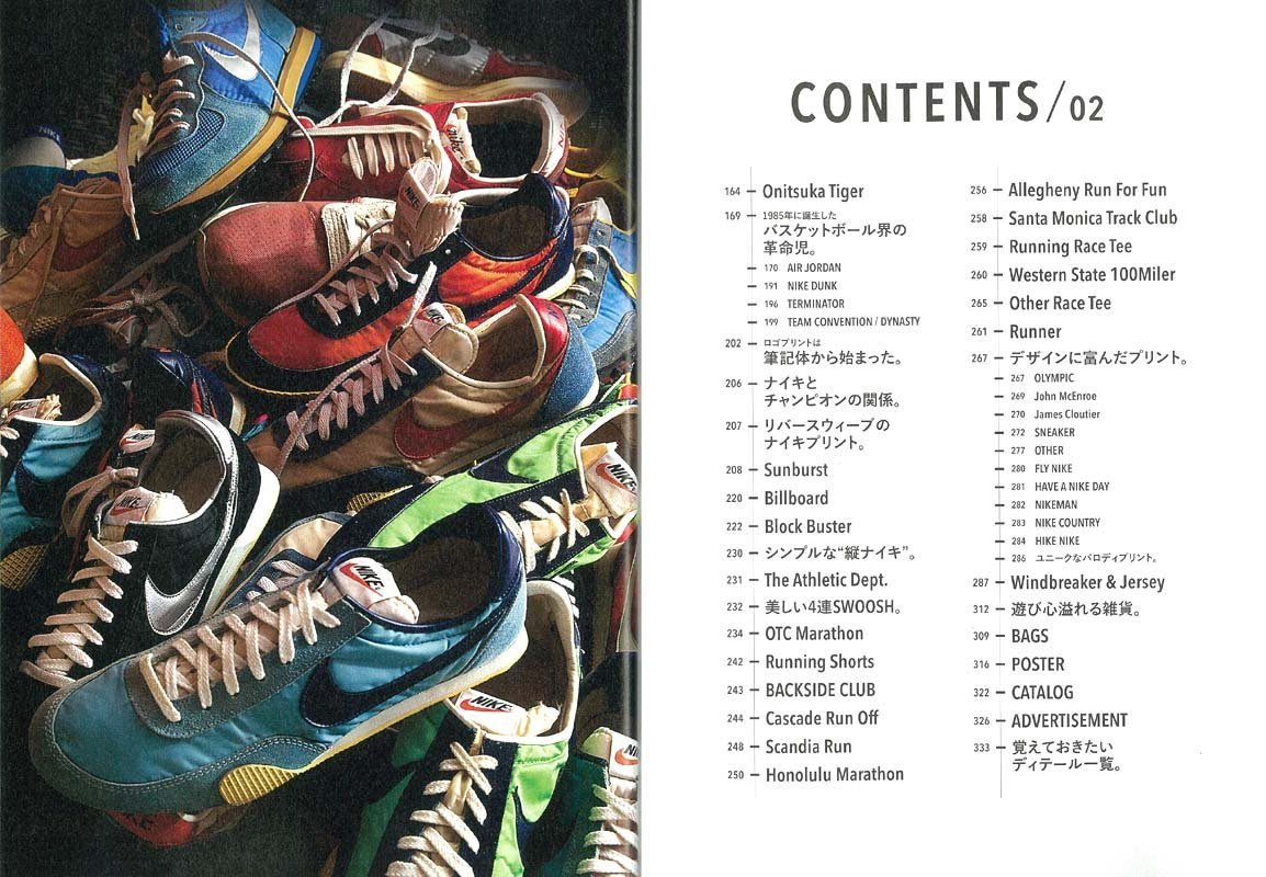 NIKE CHRONICLE DELUXE 1971-1980s Lightning Special Issue Vol