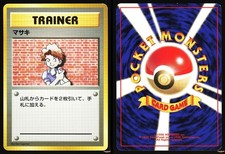 BILL - LP - NO RARITY BASE SET JAPANESE POKEMON CARD