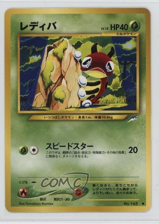 Ledyba Japanese Pokemon Neo 4 Darkness and to Light #165 2001