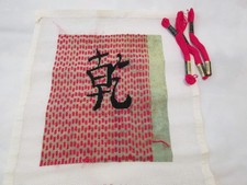 CH'IEN CREATIVE -ART NEEDLEPOINT-NEEDLEPOINT CANVAS