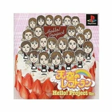 USED PS1 PS PlayStation 1 sky of restaurants Hello project version 91266 JAPAN