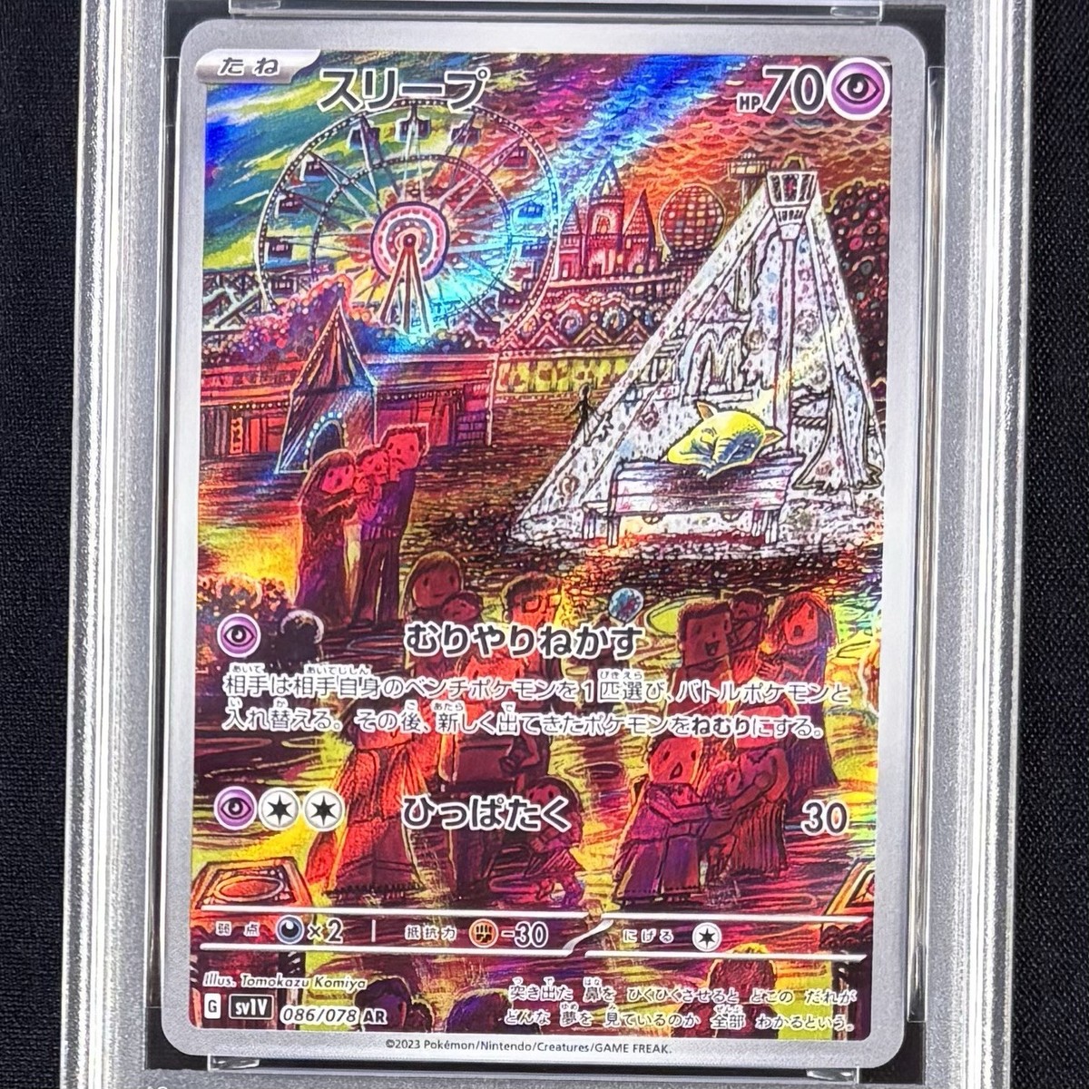 PSA 10 Drowzee Art Rare AR 086/078 Japanese sv1v Violet ex Pokemon