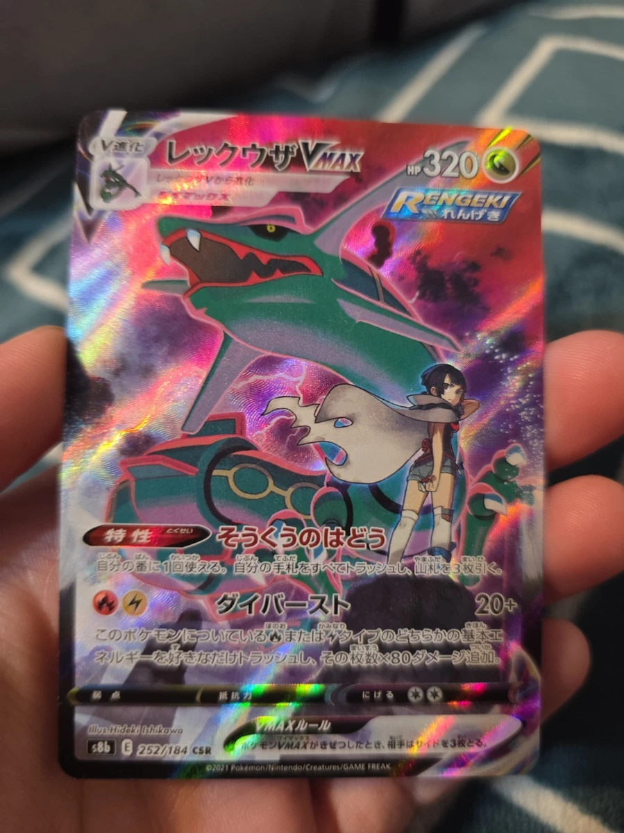 Rayquaza VMAX 252/184 S8b: Climax for sale | eBay