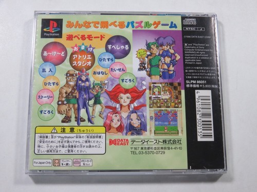 MAGICAL DROP III YOKUBARI TOKUDAIGOU! SONY PLAYSTATION 1 (PS1) NTSC-JAPAN (COMPL - Photo 2/7