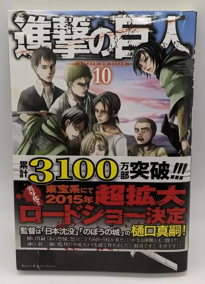 Attack on Titan: 10 diferenças entre o anime e o mangá