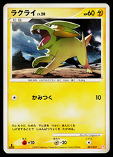 ELECTRIKE 001/017 ARCEUS LV.X DECK: LIGHTNING AND PSYCHIC JAPANESE POKEMON TCG